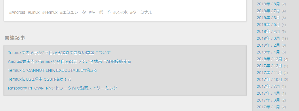 ページ下部の関連記事